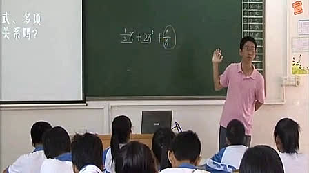 《整式的加减》人教版初中数学七年级上册优质课视频-谢卫华-沙溪中学