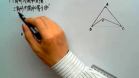 《三角形》与三角形有关的角 人教版初中数学七年级下册优质课视频