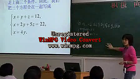 《三元一次方程组解法举例》人教版初中数学七年级下册优质课视频