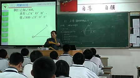 《全等三角形》(第2课时)人教版初中数学八年级上册优质课视频-坦洲实验中学