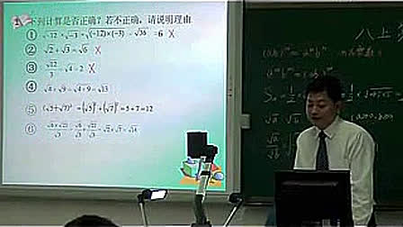 《实数（二）》北师大版初中数学八年级上册优质课视频_余老师