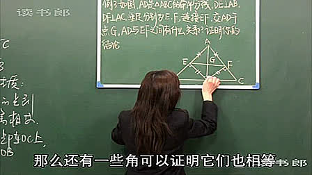 《角的平分线的性质》人教版初中数学八年级上册优质课视频-黄冈数学视频