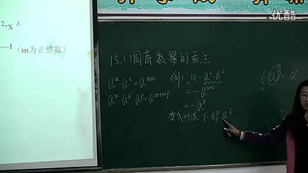 《整式的乘除与因式分解》人教版初中数学八年级上册优质课视频-吴苏伟