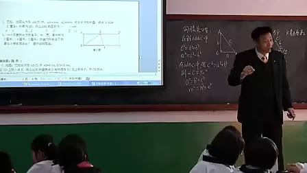高清视频《勾股定理》人教版初中数学八年级下册优质课视频_胡启山