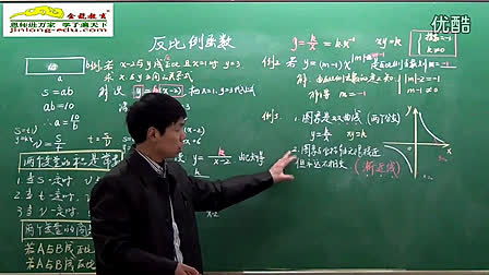 高清视频《反比例函数》人教版初中数学八年级下册优质课视频-李书昱