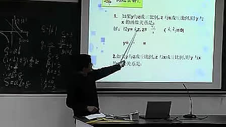 《反比例函数》人教版初中数学八年级下册优质师范课_周步亮