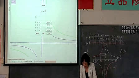《反比例函数》人教版初中数学八年级下册优质课视频-吕灵