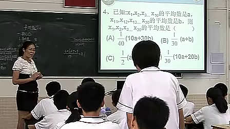 《数据的分析》人教版初中数学八年级下册优质课视频-中山市华侨中学