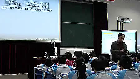 《二次函数与一元二次方程的关系》人教版初中数学九年级上册电子白板优质课_盛老师