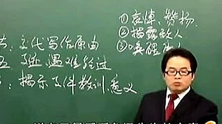 《记念刘和珍君_下》人教版高一语文必修一优质课视频
