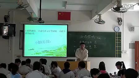 《赤壁赋》粤教版高中语文必修二-刘银新-东升高级中学