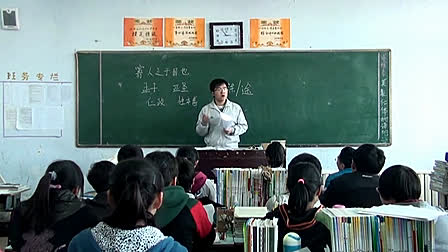 高清视频《寡人之于国也》新课程高中语文优质课视频-王光
