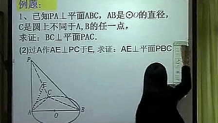 《直线与平面垂直的判定》高一数学优质课视频-蔡晓纯