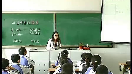 《圆明园的毁灭》小学语文五年级优质课堂实录视频-李晓青