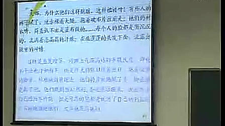 《一幅名画的诞生》上海市小学语文课改展示-徐玉兰