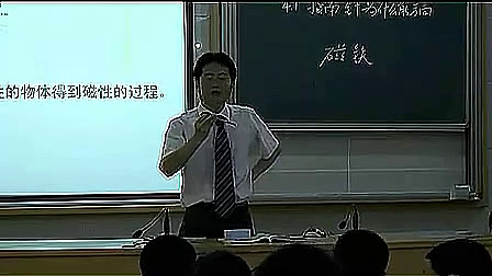 《指南针为什么能指方向》新课程初二科学优质课-彭青华
