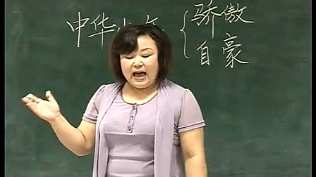《中华少年》小学语文六年级上册优质课视频-第8课