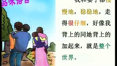 《散步》人教版初中语文七年级上册优质课视频-沈泽婉
