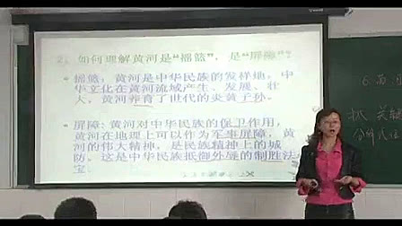 《黄河颂》人教版初中语文七年级下册优质课视频-杨兰