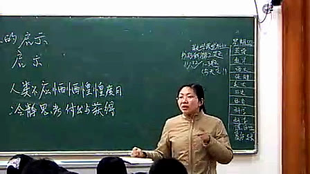 《大自然的启示》鄂教版初中语文七年级下册优质课视频