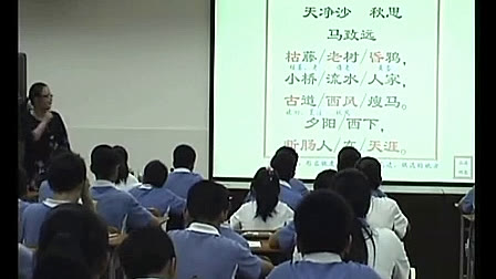 《天净沙·秋思》人教版初中语文七年级上册优质课堂实录视频-包望
