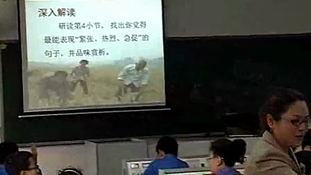 《夏》人教版初中语文七年级上册课堂实录视频