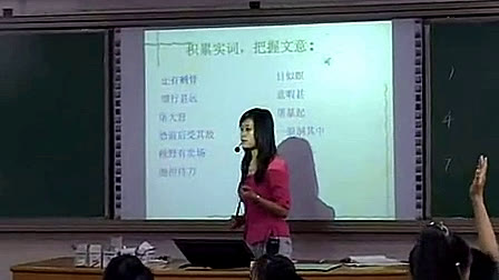 《狼》人教版初中语文七年级下册优质课视频-谈燕辉