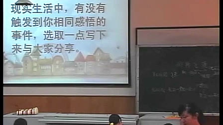 《斑羚飞渡》人教版初中语文七年级下册优质课视频-马利亚