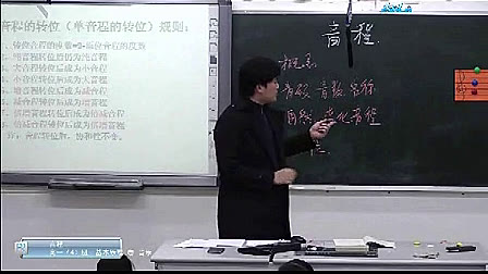 《音程的转位》高中音乐优质课视频-盐港中学-张圳