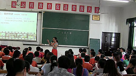 《与象共舞》小学语文五年级-刘媛珠教学视频（二）