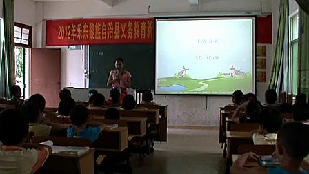 一年级语文拼音教学-刘雪梅视频（一）