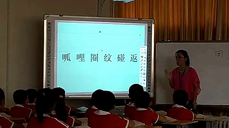 《回声》二年级语文上册-栖霞大庆路学校李丽执教