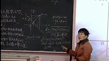 《点到直线的距离公式》人教课标版必修二-王爱华-高中数学优质课