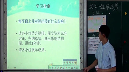 《海岸与海岸带》 湖北省黄冈中学 方正章