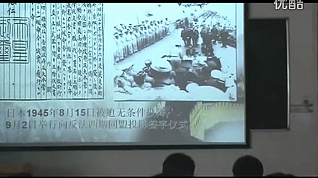 《抗日战争胜利》历史优质课视频-黎毅