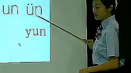 an-en-in-un-ün 赵颖