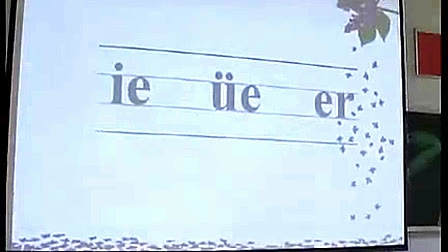 ie-üe-er 曹小燕三