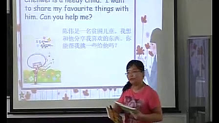 《unit3 my favourite things》深港版_小学三年级英语优质课