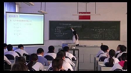 《导数》高中数学教学课例-平湖外国语学校-石红春