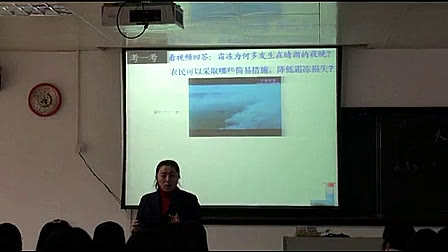 《大气的热力状况》高中地理教学课例-布吉高级中学-蔡寅斌