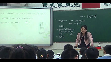 《弧度制》高中数学教学课例-光明中学-王娟怡