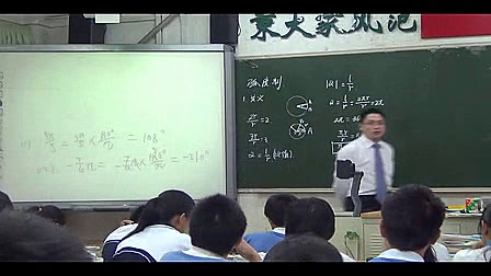 《弧度制》高中数学教学课例-光明新区高级中学-吴朝艳