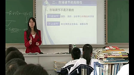 《市场配置资源》高中政治教学课例-深圳第二外国语学校-李杰
