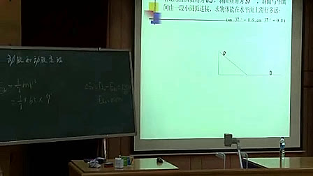 《动能和动能定理》高中物理教学课例-燕山学校-李立新