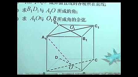 异面直线及其夹角 教学课例 （执教者： 缠红）_高中数学课