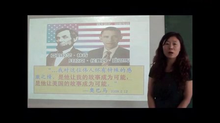 美国 - 优质课公开课教学视频